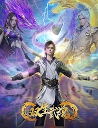 2025年国产动漫《双生武魂》连载至05