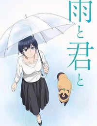 2025年日本动漫《雨天遇见狸》连载至01