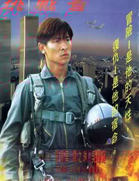 1995年中国香港经典动作片《大冒险家》蓝光国粤双语中字