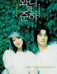 2001年韩国经典爱情片《青涩恋爱》蓝光韩语中字