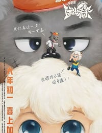 2022年国产动画片《喜羊羊与灰太狼之筐出未来》HD国粤双语双字