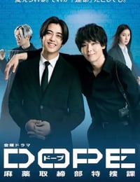 2025年日本电视剧《DOPE 麻药取缔部特搜课》连载至01
