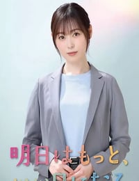 2025年日本电视剧《明天会更美好》连载至01