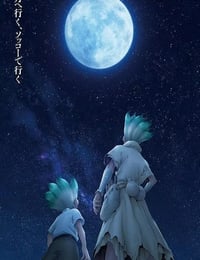2025年日本动漫《石纪元 第四季 Part 2》连载至02