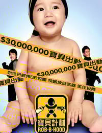 2006年中国香港经典喜剧动作片《宝贝计划》蓝光国粤双语中字