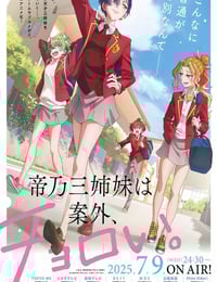 2025年日本动漫《帝乃三姐妹原来很好搞定。》连载至02