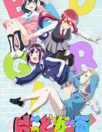 2025年日本动漫《坏女孩》连载至01