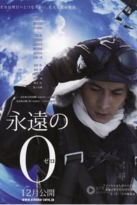 [永远的0][BD-720P-MKV][日语中字][豆瓣7.5分][1.8GB][2013]