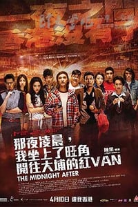 [那夜凌晨，我坐上了旺角开往大埔的红VAN][BD-720P/1080P-MP4][粤语中字][豆瓣5.8分][2.2GB/4.2GB][2014]