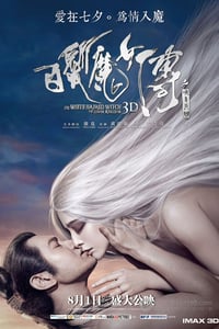 [白发魔女传之明月天国][1280HD-RMVB][国语中字][豆瓣3.8分][1.0GB][2014]