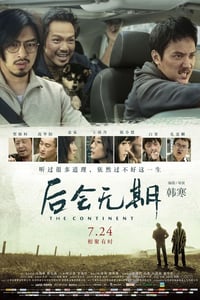 [后会无期][BD-720P/1080P-MP4][国语中字][豆瓣7.2分][1.9GB/4.4GB][2014]