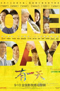 [有一天][HD-720P-RMVB][国语中字][豆瓣7.5分][1.0GB][2014]