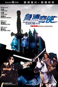 [急冻奇侠][高清DVD][国语中字][豆瓣6.3分][236MB][1989]