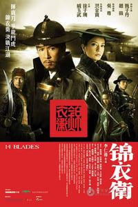 [锦衣卫][BD-720P-MKV][国粤双语][豆瓣6.0分][2.7GB][2010]