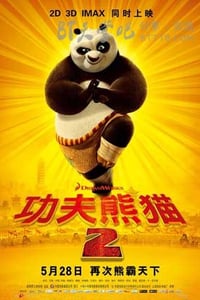 [功夫熊猫2][BD-720P-MP4][英语中字][豆瓣8.0分][1.4GB][2011]