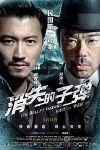 [消失的子弹][BD-720P-RMVB][国粤双语中字][豆瓣6.5分][1.1GB][2012]