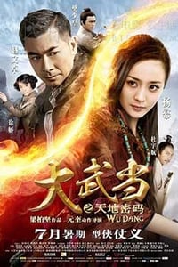 [大武当之天地密码][BD-720P-MP4][粤国双语中字][豆瓣3.8分][1.59GB][2012]