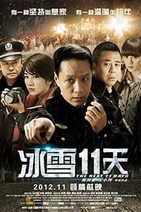 [冰雪11天][HD-720P-MP4][国语中字][豆瓣5.2分][1.3GB][2012]