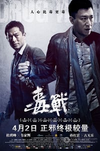 [毒战][BD-720P-RMVB][国粤双语中字][豆瓣7.1分][1.0GB][2013]