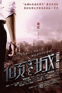 [倾城][1280BD-RMVB][国语中字][豆瓣6.2分][937MB][2013]