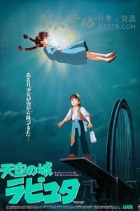 [天空之城][BD-720P-RMVB][国日双语中字][豆瓣9.0分][1.5GB][1986]