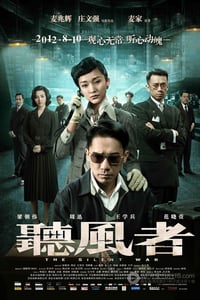 [听风者][BD-720P-RMVB][国粤语中字][豆瓣6.8分][1.5GB][2012]