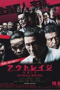 [极恶非道2][BD-720P-RMVB][日语中字][豆瓣7.5分][1.4GB][2012]