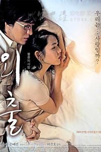 [外出][BD-720P-MP4][韩语中字][豆瓣6.4分][1.6GB][2005]