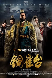 [铜雀台][BD-720P-RMVB][国粤双语中字][豆瓣5.0分][1.1GB][2012]