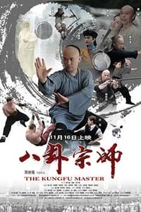 [八卦宗师][HD-720P-MP4][国语中字][豆瓣2.9分][1.57GB][2012]