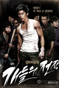 [小混混们的战争][HD-720P-RMVB][韩语中字][豆瓣4.0分][1.0GB][2011]