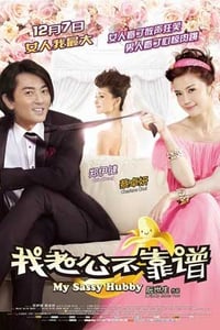 [我老公不靠谱][BD-720P-MP4][国语中字][豆瓣6.6分][1.6GB][2012]