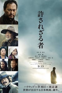 [不可饶恕][BD-720P-RMVB][日语中字][豆瓣6.1分][1.3GB][2013]