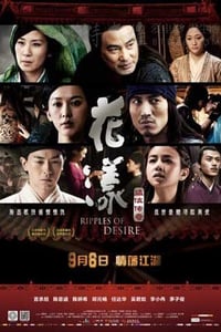 [花漾][BD-720P-MP4][国语中字][豆瓣5.7分][1.8GB][2012]