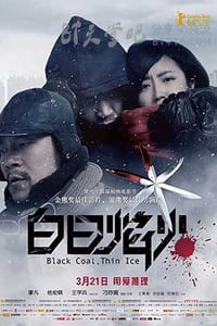 [白日焰火 柏林加长版][BD-720P/1080P-MP4][国语中字][豆瓣7.1分][2.2GB/4.6GB][2014]