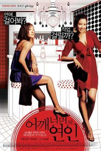 [肩外的恋人][BD-720P-MP4][韩语中字][豆瓣6.7分][1.6GB][2007]