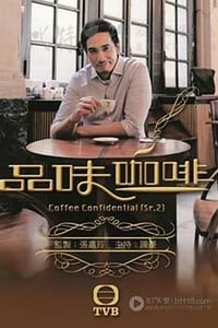 [品味咖啡 第一辑+第二辑][HD-720P-RMVB][粤语中字][豆瓣7.6分][4.6GB][2009/2012]