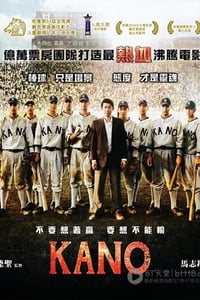 [嘉农/KANO][BD-720P/1080P-MP4][日语/闽南语中字][豆瓣8.3分][3.4GB/7.8GB][2014]