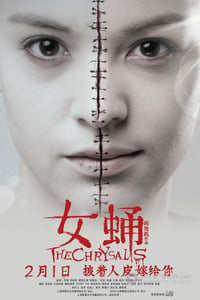 [女蛹][BD-720P-RMVB][国语中字][豆瓣6.5分][1.2GB][2013]