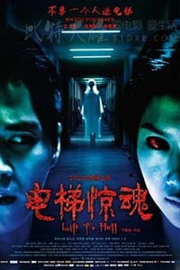 [电梯惊魂][HD-720P-MP4][国语中字][豆瓣3.5分][1.3GB][2013]