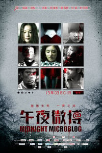 [午夜微博][1280HD-RMVB][国语中字][豆瓣3.6分][921MB][2013]