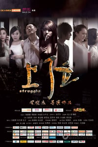 [上位][HD-720P-RMVB][国语中字][豆瓣3.4分][960MB][2013]