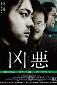 [凶恶][BD-720P-RMVB][日语中字][豆瓣6.7分][1.3GB][2013]