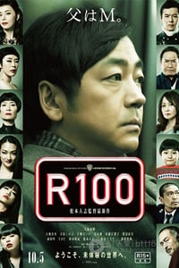 [限制级100岁][BD-720P-RMVB][日语中字][豆瓣5.4分][997MB][2013]