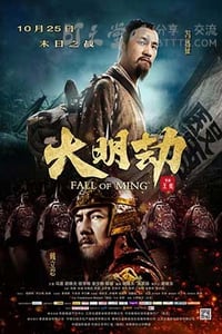 [大明劫][HD-720P-MKV][国语中字][豆瓣7.8分][2.8GB][2013]