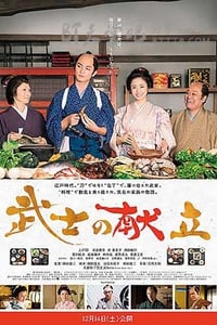 [武士的食谱][BD-720P-MP4][日语中字][豆瓣6.9分][1.8GB][2014]