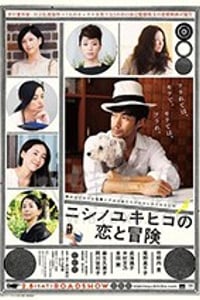 [西野的恋爱与冒险][BD-720P/1080P-MP4][日语中字][豆瓣6.5分][1.73GB/4.01GB][2014]