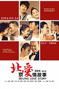 [北京爱情故事][HD-720P/1080P-MP4][国语中字][豆瓣6.1分][2.03GB/3.77GB][2014]