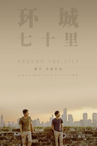 [环城七十里][HD-720P-RMVB][国语中字][豆瓣5.7分][945MB][2014]