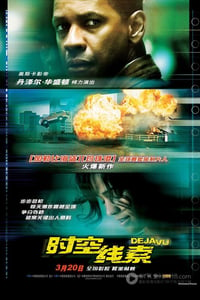 [时空线索][BD-720P-MKV][英语中字][豆瓣7.6分][2.7GB][2006]